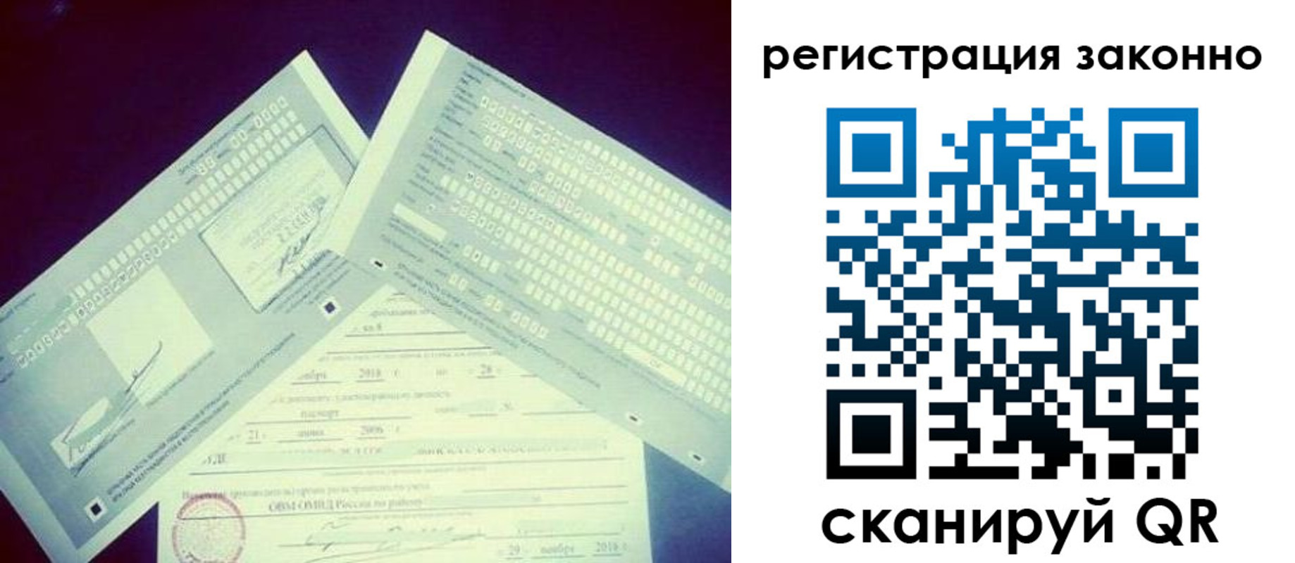 миграционный учет в Лосино-Петровском