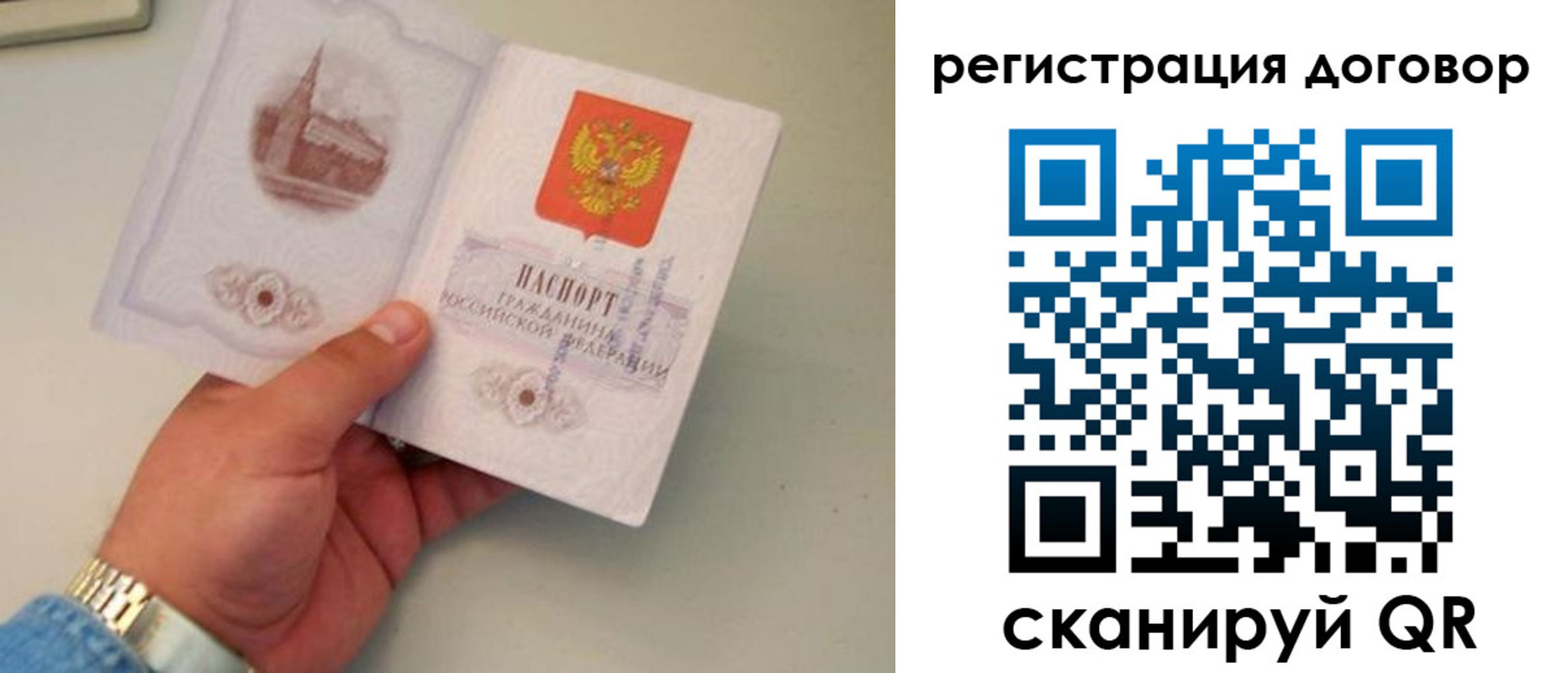 прописка штамп в Лосино-Петровском