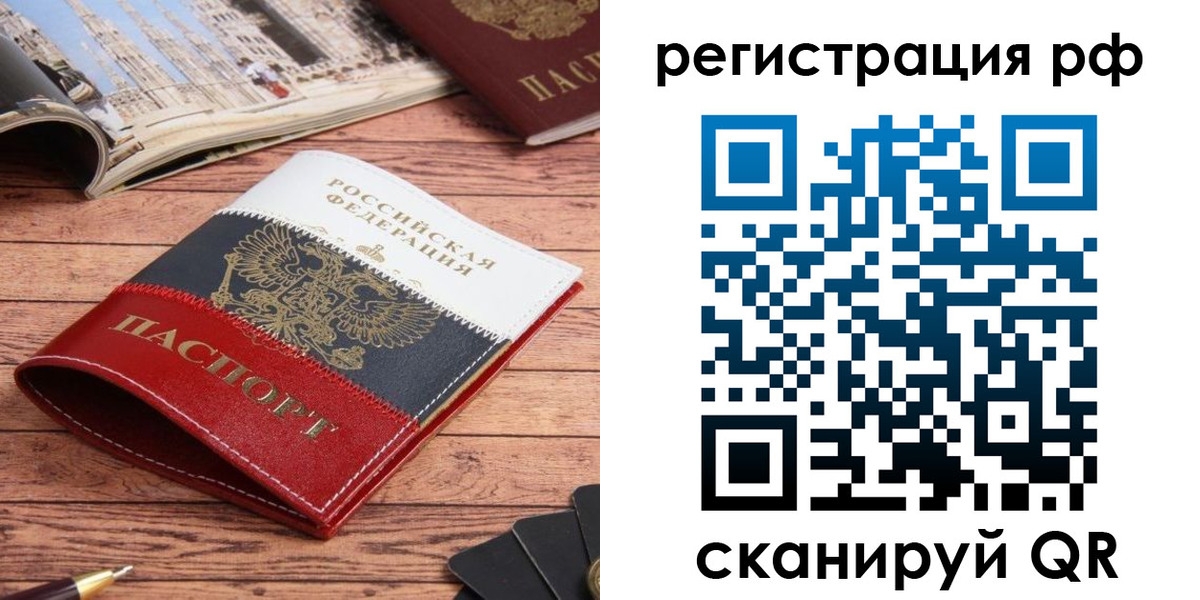 прописка ребенка в Лосино-Петровском