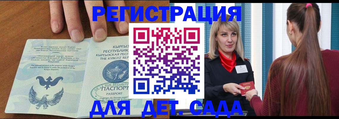 временная регистрация 2025 в Лосино-Петровском