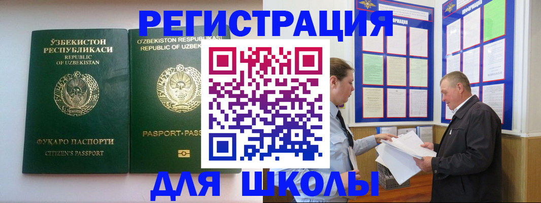 временная регистрация купить в Лосино-Петровском