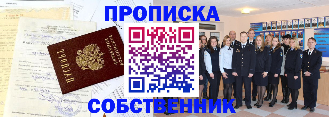 временная регистрация надежно в Лосино-Петровском